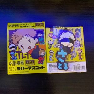 Jujutsu Kaisen Keychain Satoru Gojo